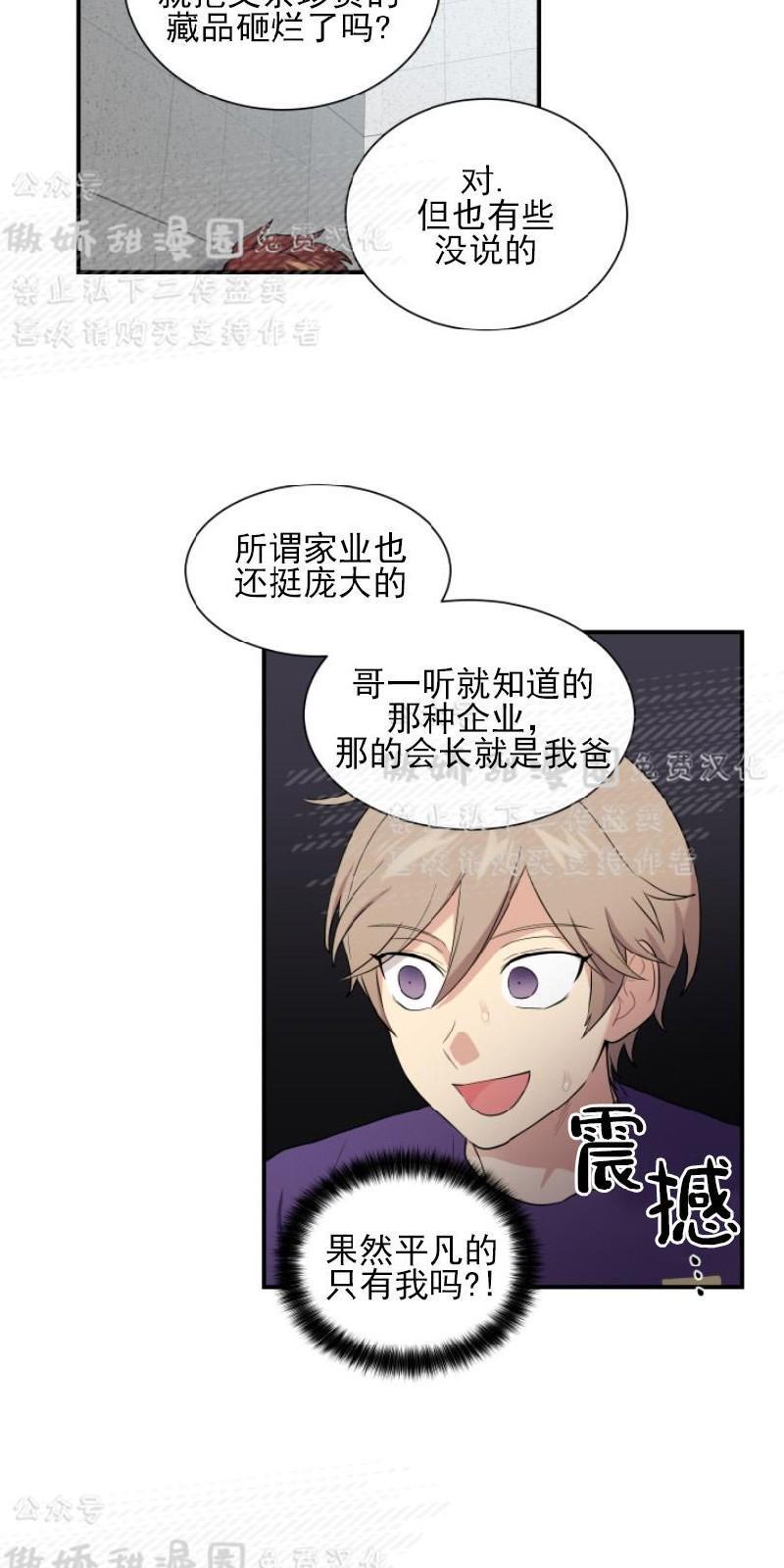 我的X报告[耽美]韩漫全集-第42话无删减无遮挡章节图片 