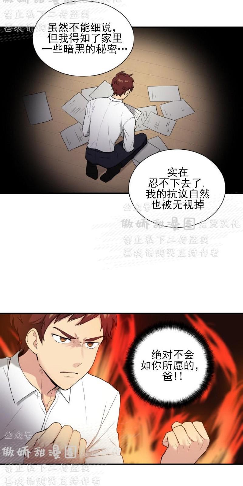 我的X报告[耽美]韩漫全集-第42话无删减无遮挡章节图片 