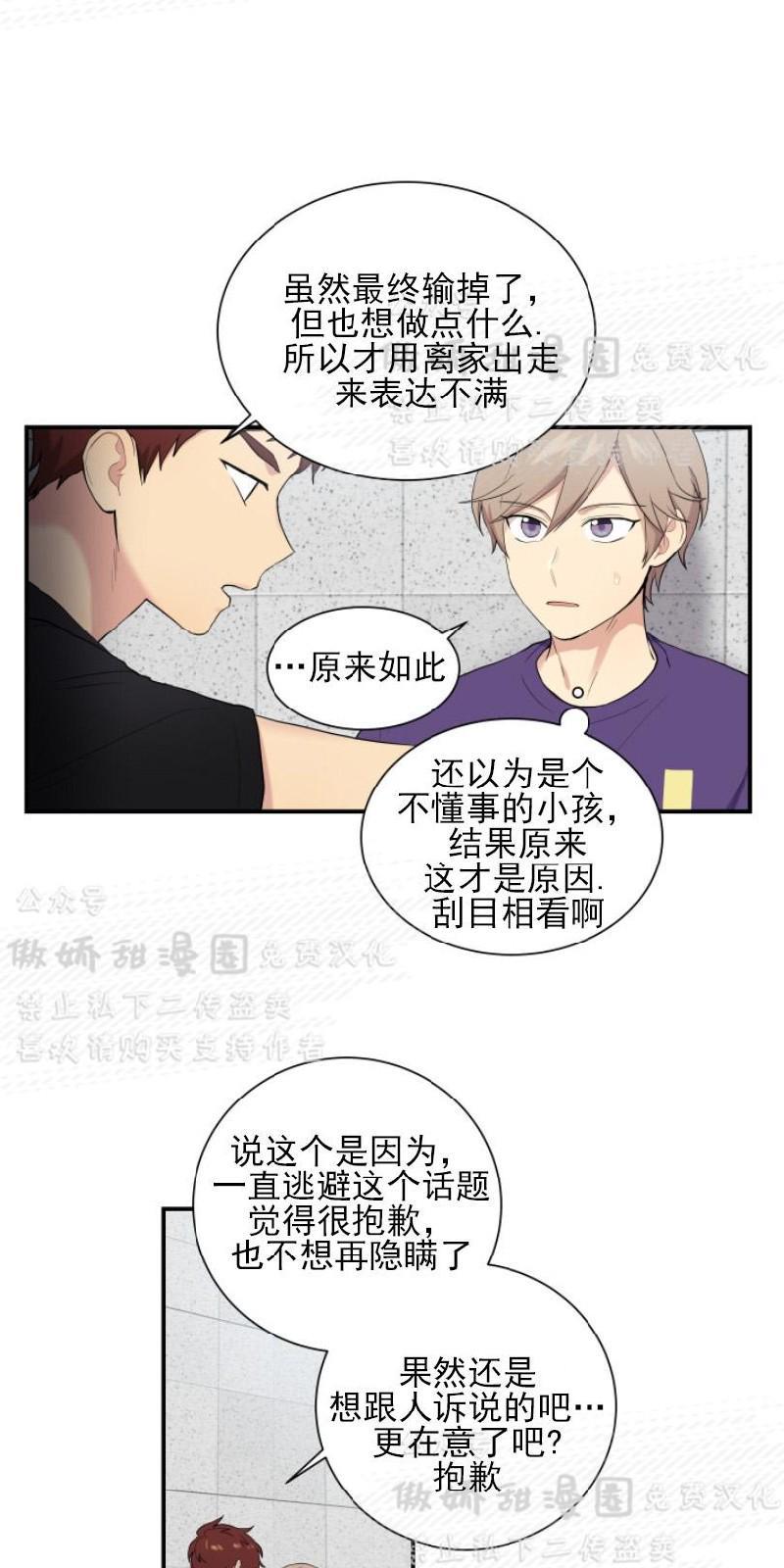 我的X报告[耽美]韩漫全集-第42话无删减无遮挡章节图片 