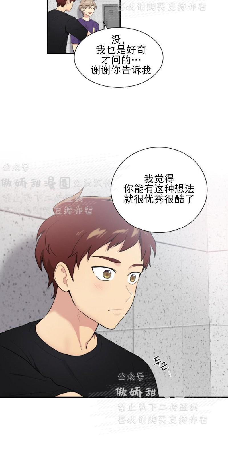 我的X报告[耽美]韩漫全集-第42话无删减无遮挡章节图片 