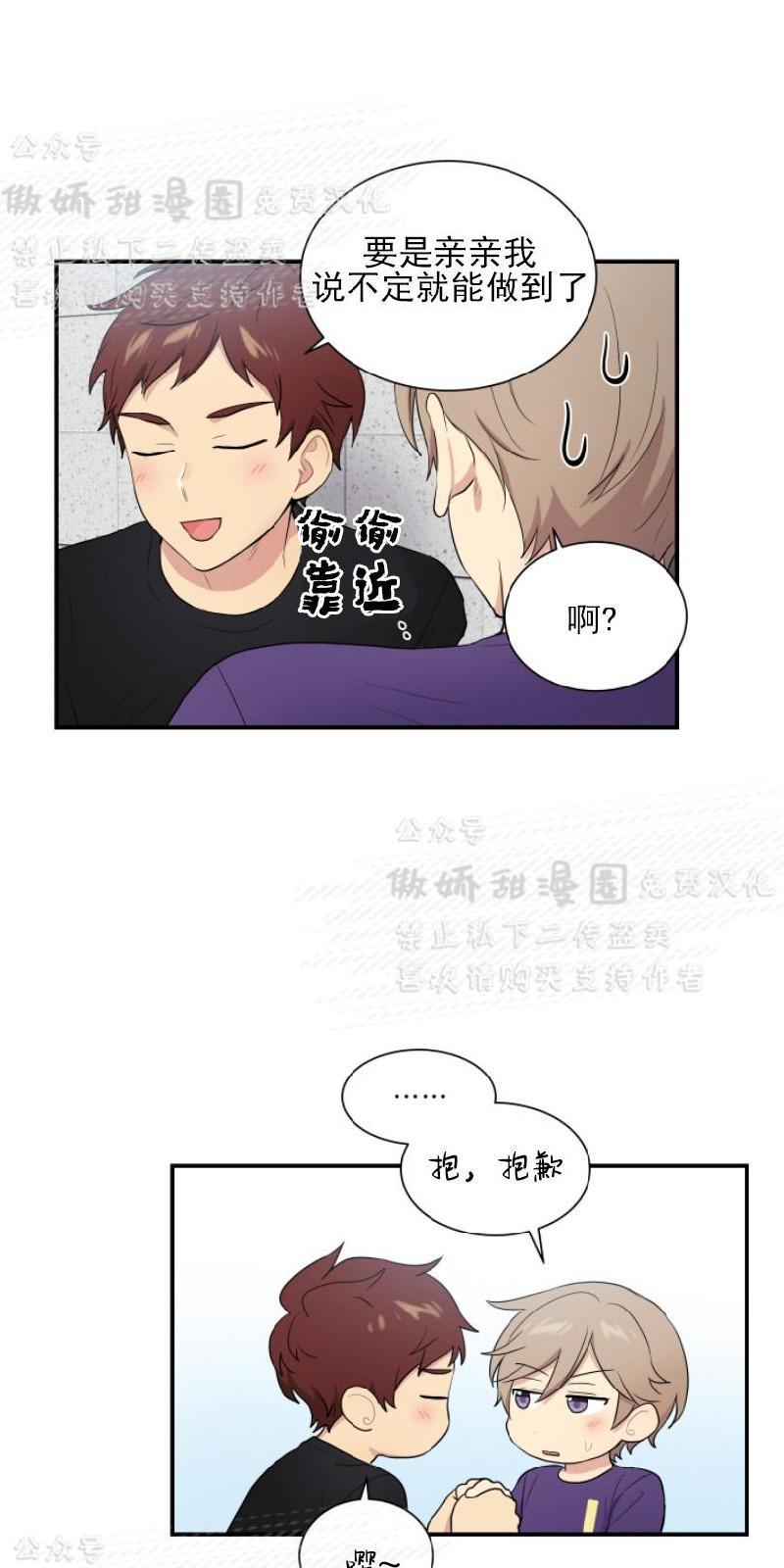 我的X报告[耽美]韩漫全集-第42话无删减无遮挡章节图片 