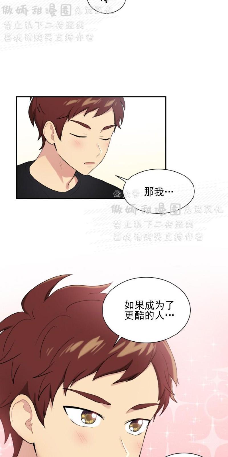 我的X报告[耽美]韩漫全集-第42话无删减无遮挡章节图片 