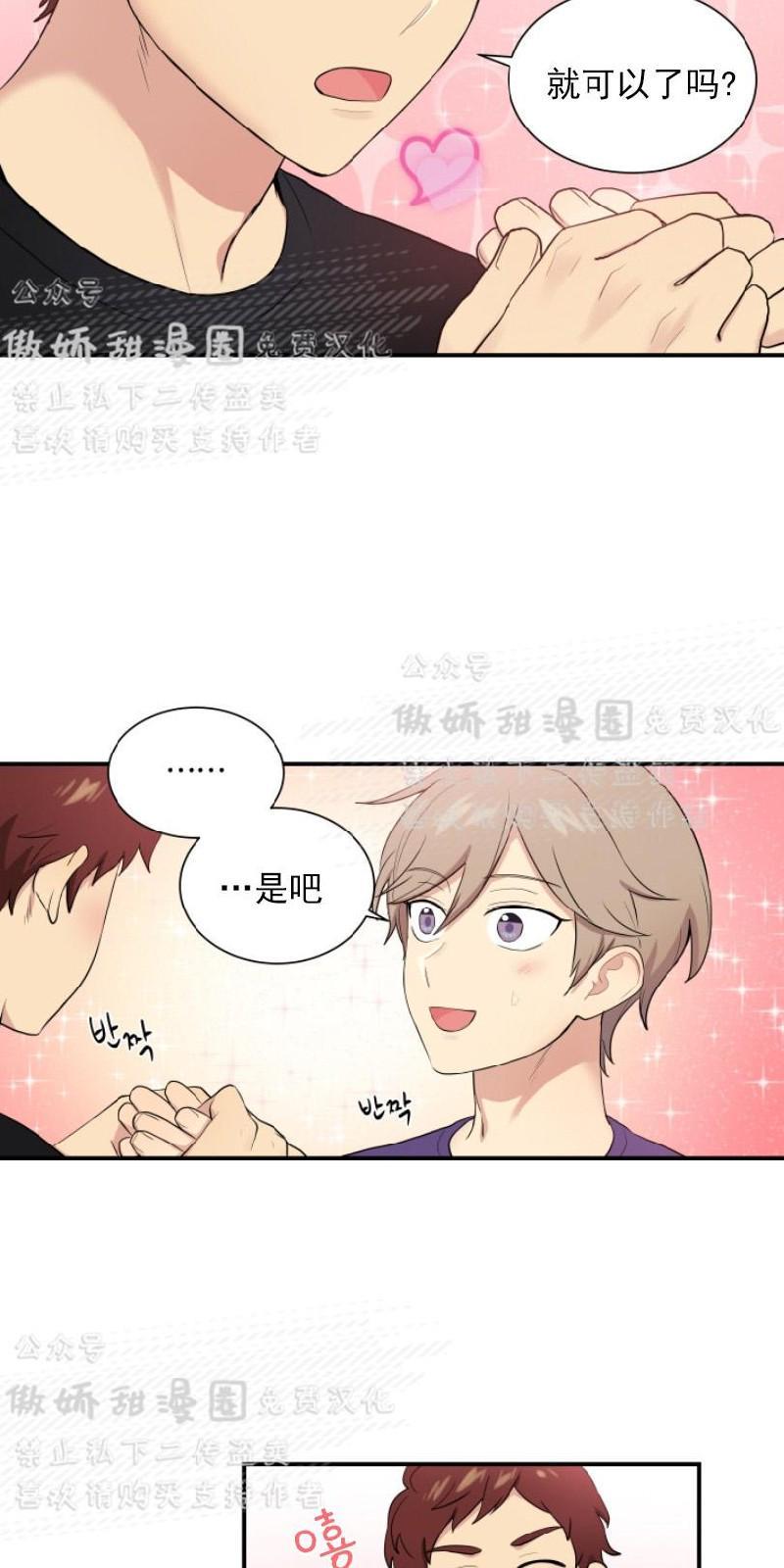 我的X报告[耽美]韩漫全集-第42话无删减无遮挡章节图片 