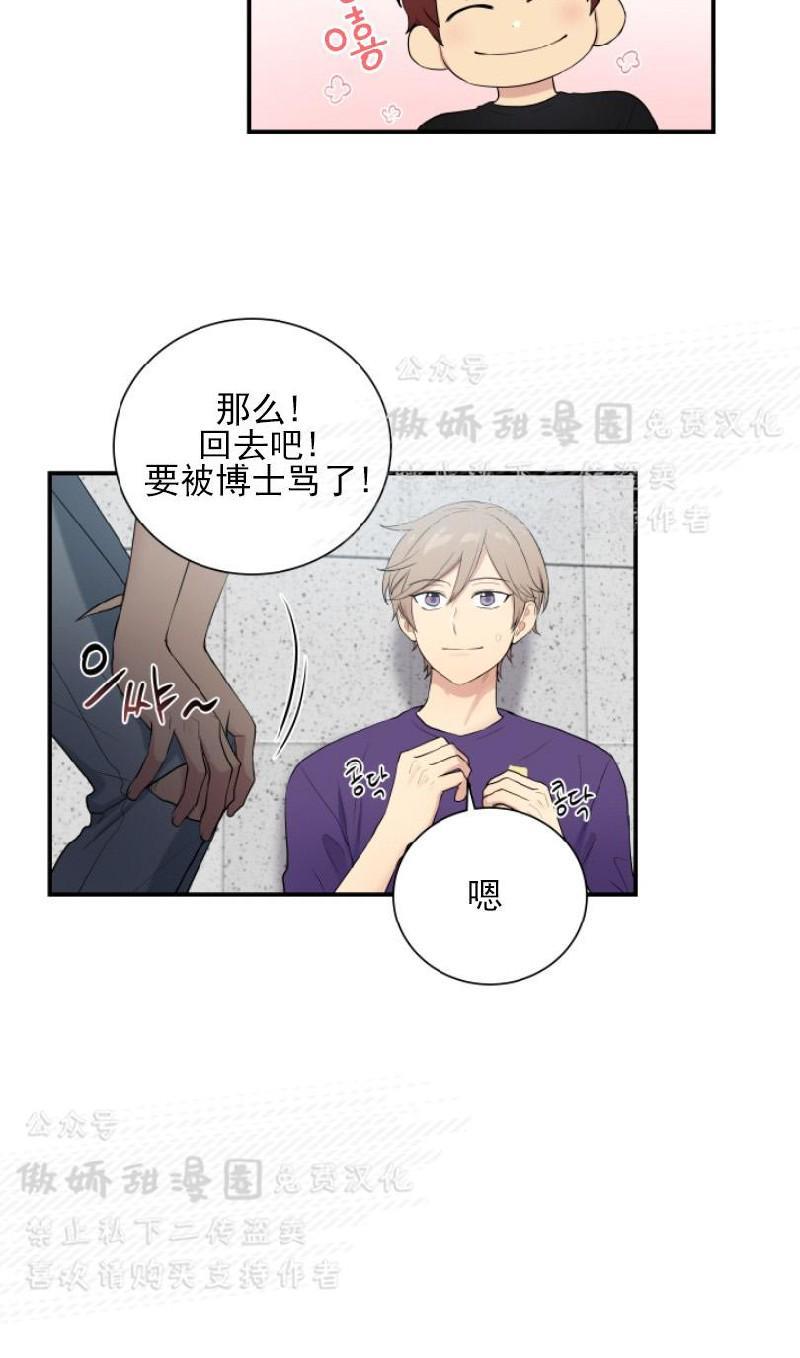 我的X报告[耽美]韩漫全集-第42话无删减无遮挡章节图片 