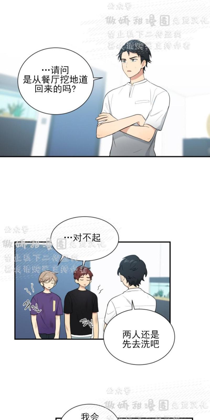 我的X报告[耽美]韩漫全集-第42话无删减无遮挡章节图片 