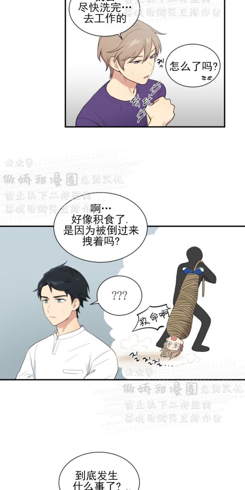 我的X报告[耽美]韩漫全集-第42话无删减无遮挡章节图片 