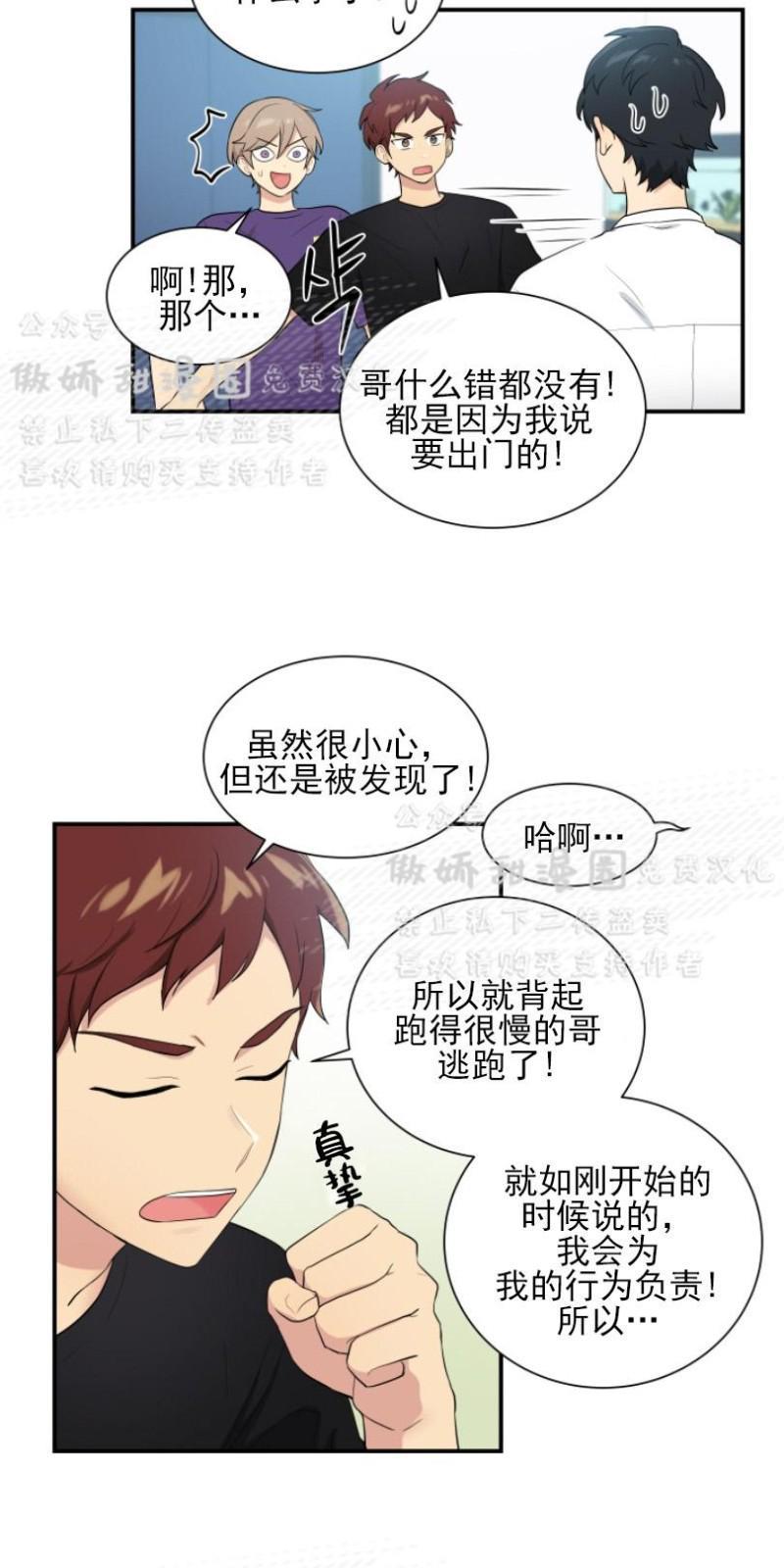 我的X报告[耽美]韩漫全集-第42话无删减无遮挡章节图片 