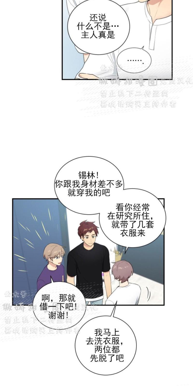 我的X报告[耽美]韩漫全集-第42话无删减无遮挡章节图片 
