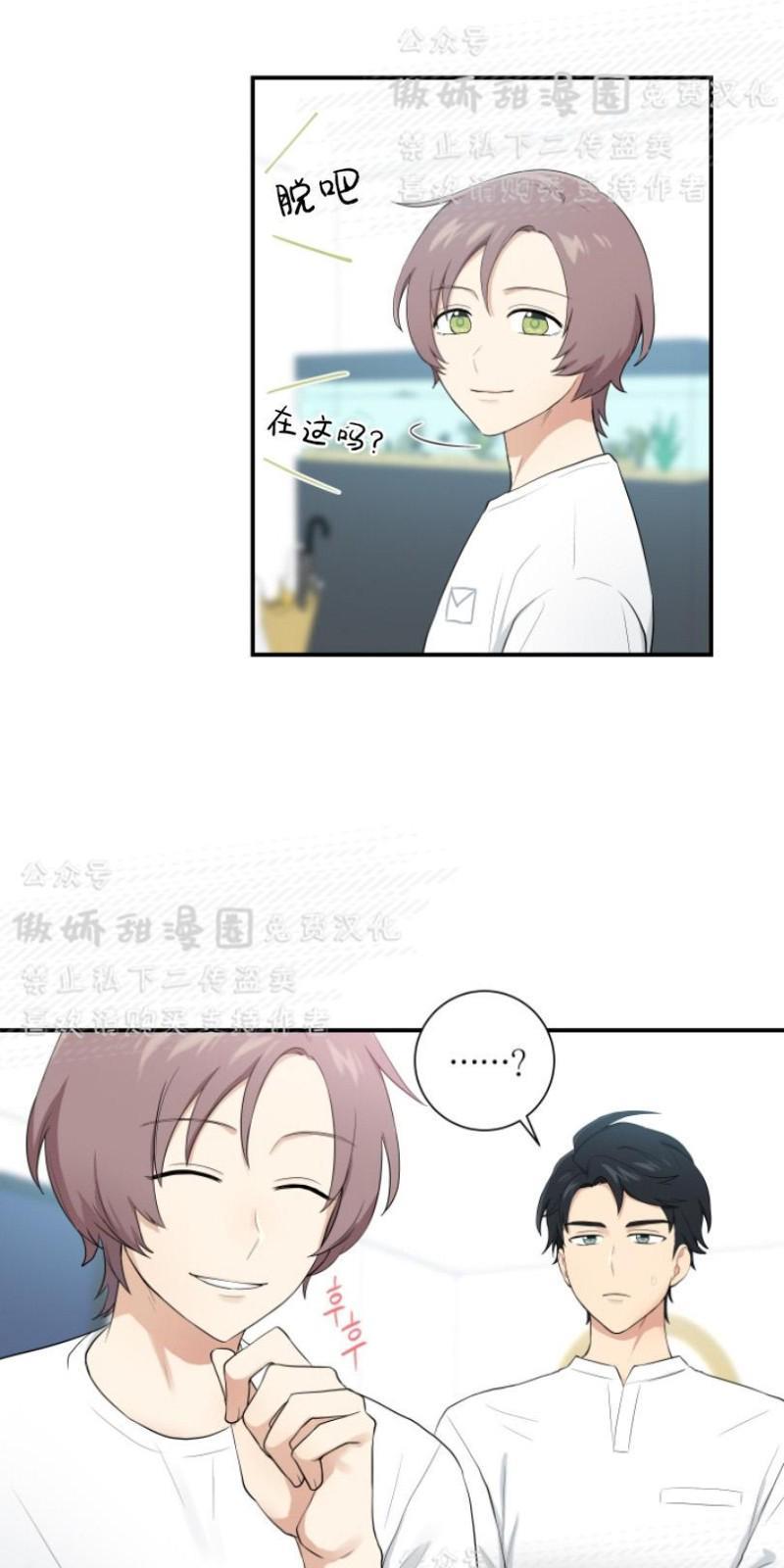 我的X报告[耽美]韩漫全集-第42话无删减无遮挡章节图片 