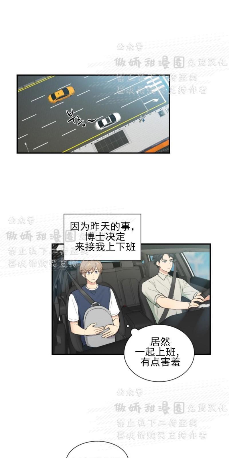 我的X报告[耽美]韩漫全集-第43话无删减无遮挡章节图片 