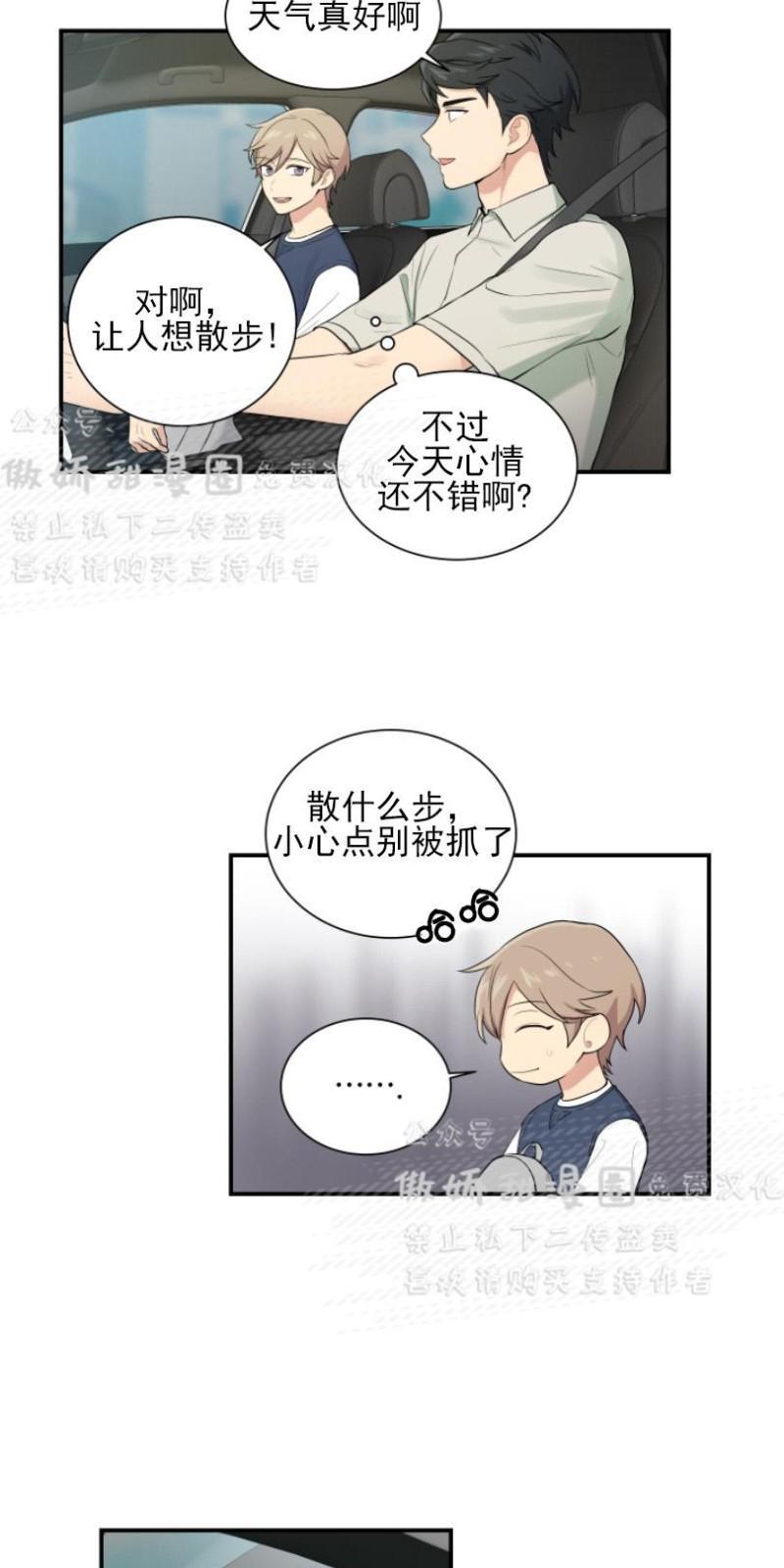 我的X报告[耽美]韩漫全集-第43话无删减无遮挡章节图片 