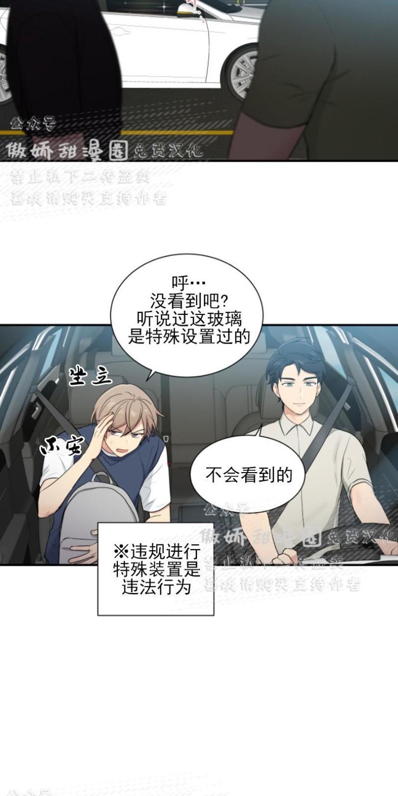 我的X报告[耽美]韩漫全集-第43话无删减无遮挡章节图片 