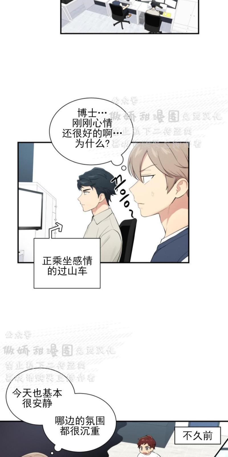 我的X报告[耽美]韩漫全集-第43话无删减无遮挡章节图片 