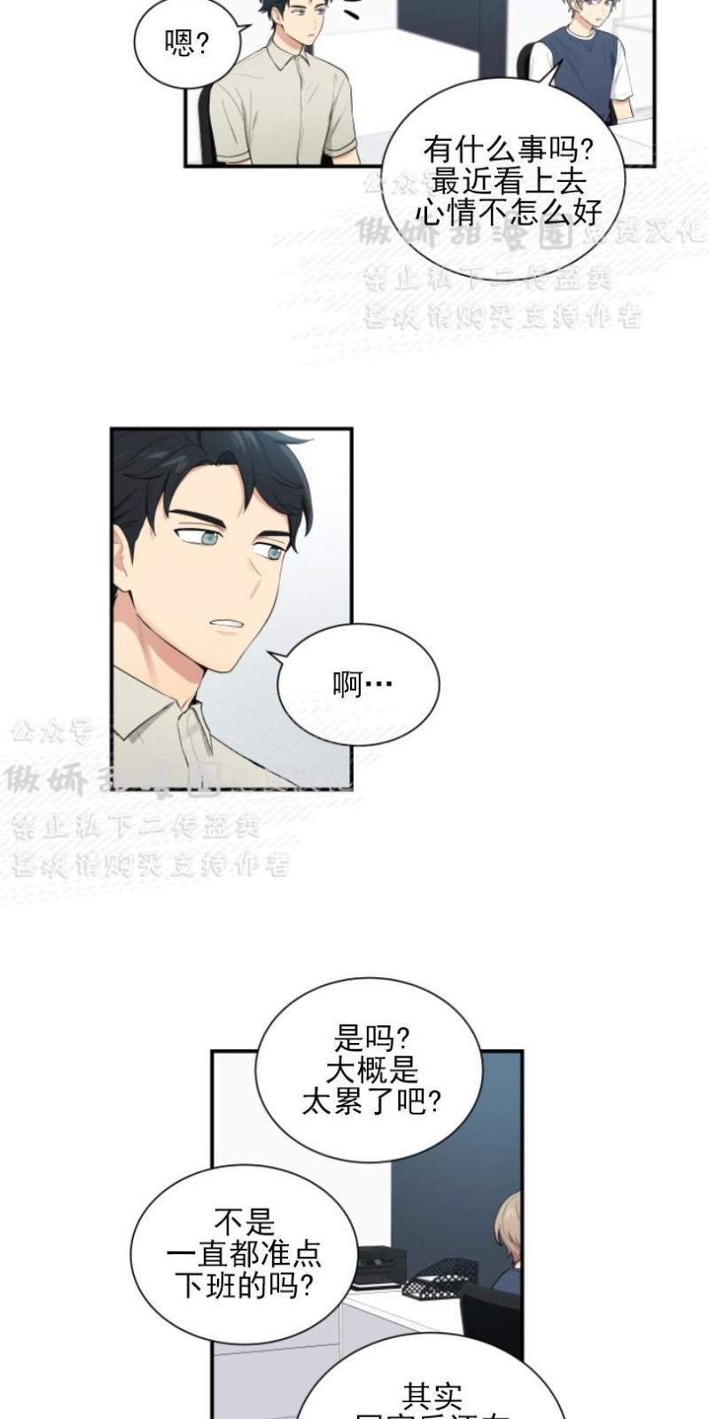 我的X报告[耽美]韩漫全集-第43话无删减无遮挡章节图片 