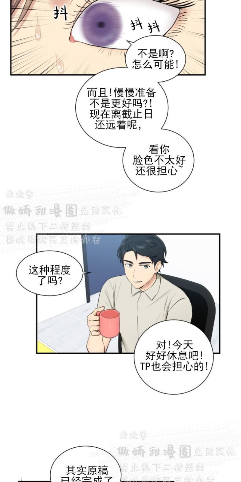 我的X报告[耽美]韩漫全集-第43话无删减无遮挡章节图片 