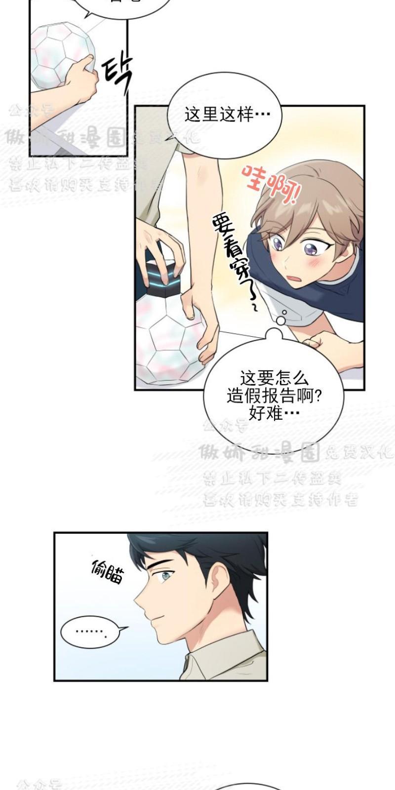 我的X报告[耽美]韩漫全集-第43话无删减无遮挡章节图片 