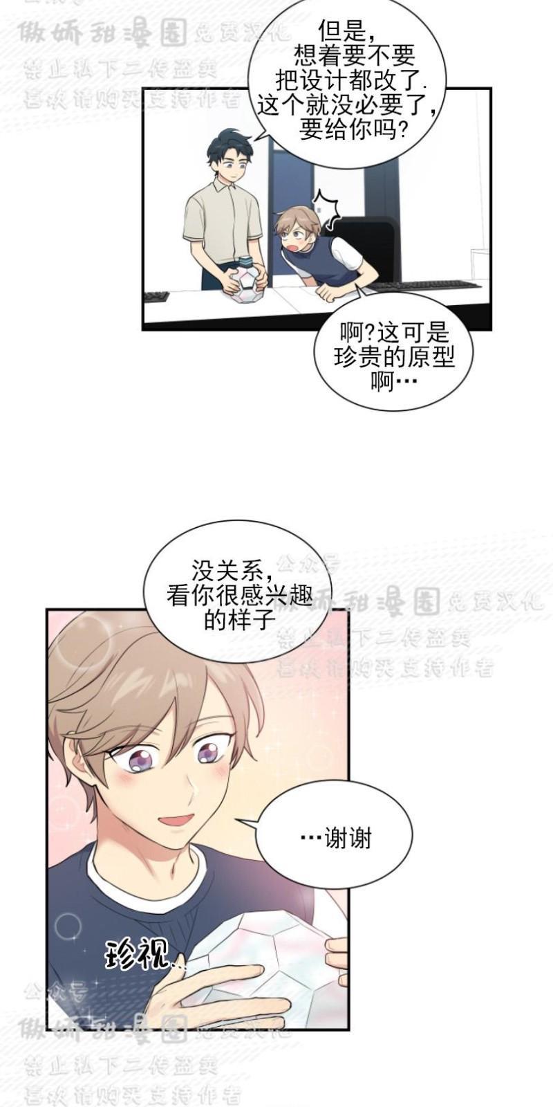 我的X报告[耽美]韩漫全集-第43话无删减无遮挡章节图片 