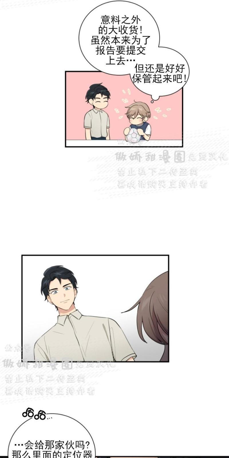 我的X报告[耽美]韩漫全集-第43话无删减无遮挡章节图片 
