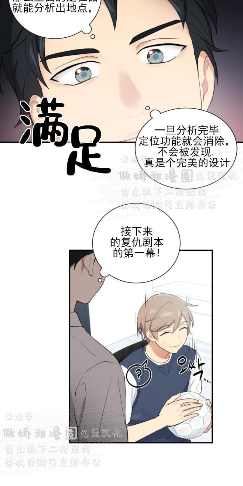 我的X报告[耽美]韩漫全集-第43话无删减无遮挡章节图片 