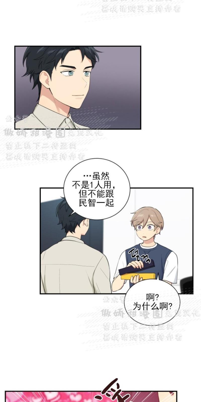 我的X报告[耽美]韩漫全集-第43话无删减无遮挡章节图片 