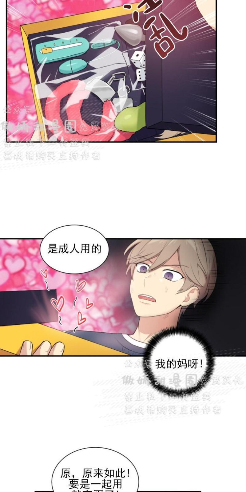 我的X报告[耽美]韩漫全集-第43话无删减无遮挡章节图片 