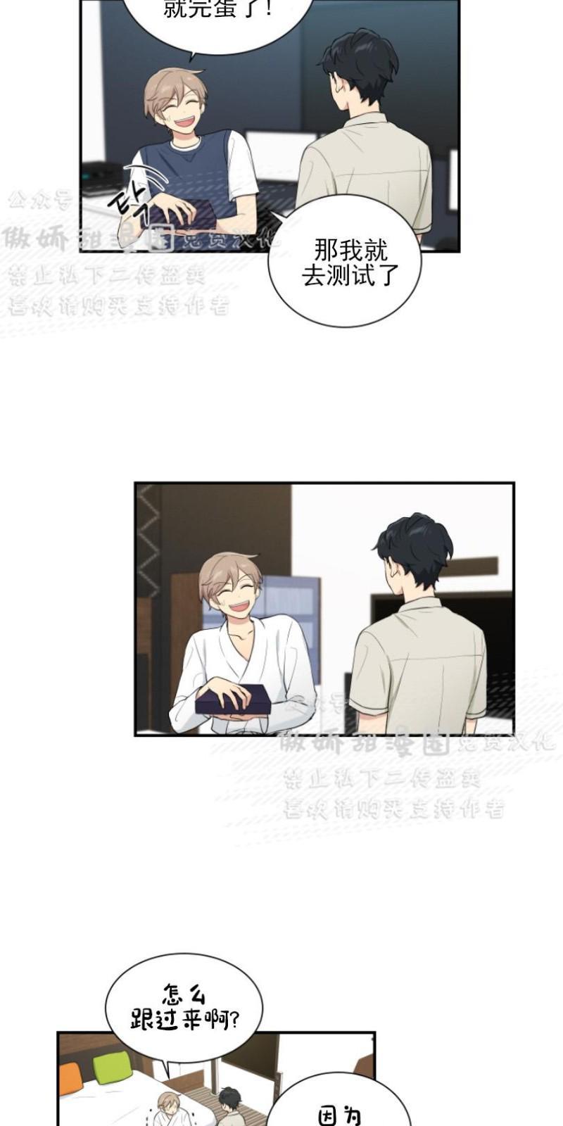 我的X报告[耽美]韩漫全集-第43话无删减无遮挡章节图片 