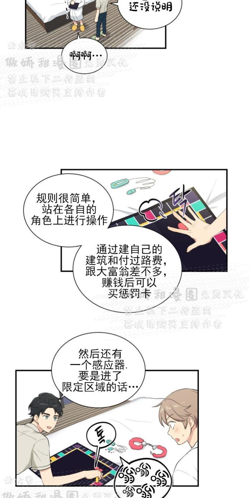我的X报告[耽美]韩漫全集-第43话无删减无遮挡章节图片 