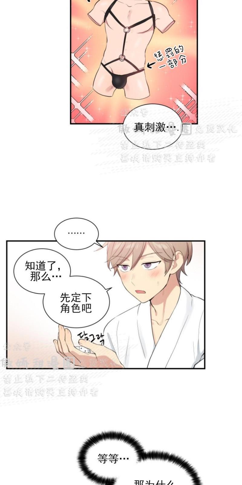 我的X报告[耽美]韩漫全集-第43话无删减无遮挡章节图片 