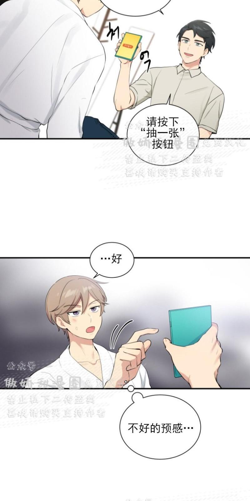 我的X报告[耽美]韩漫全集-第43话无删减无遮挡章节图片 