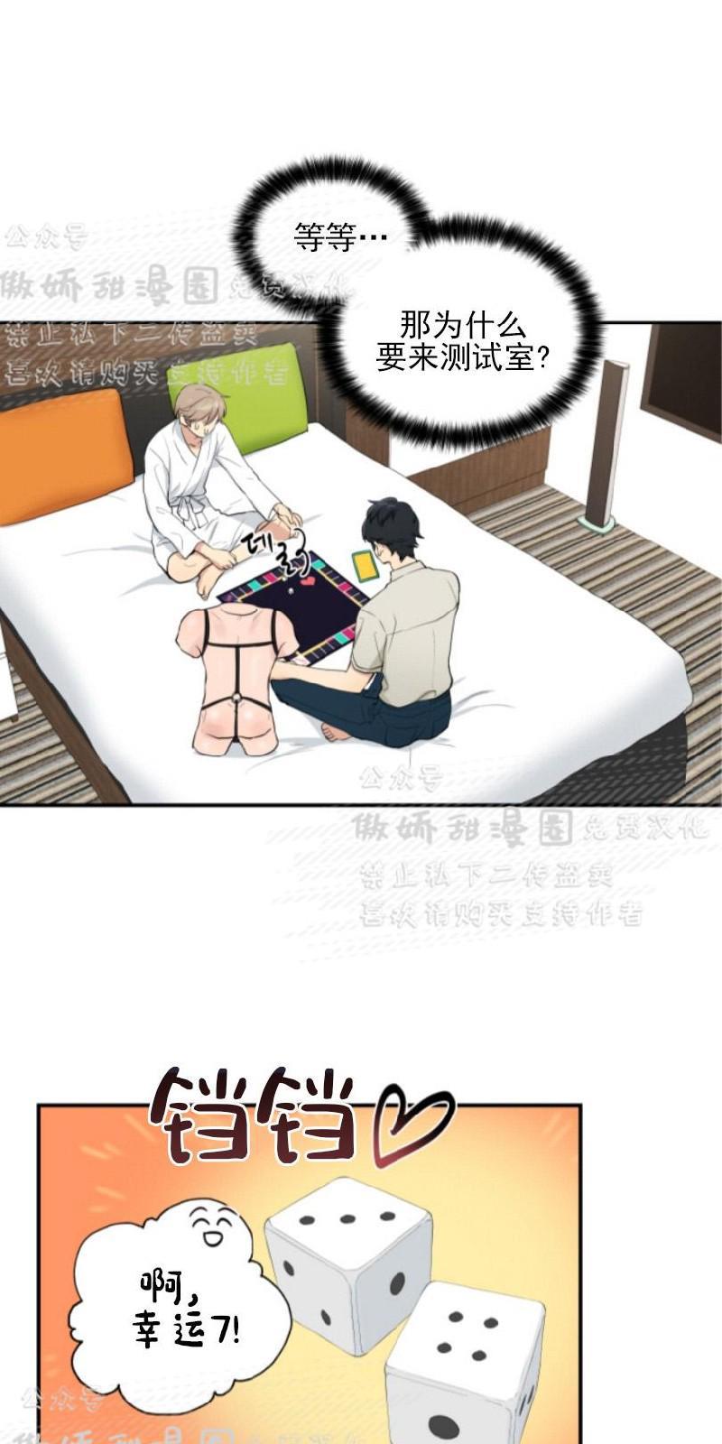 我的X报告[耽美]韩漫全集-第44话无删减无遮挡章节图片 