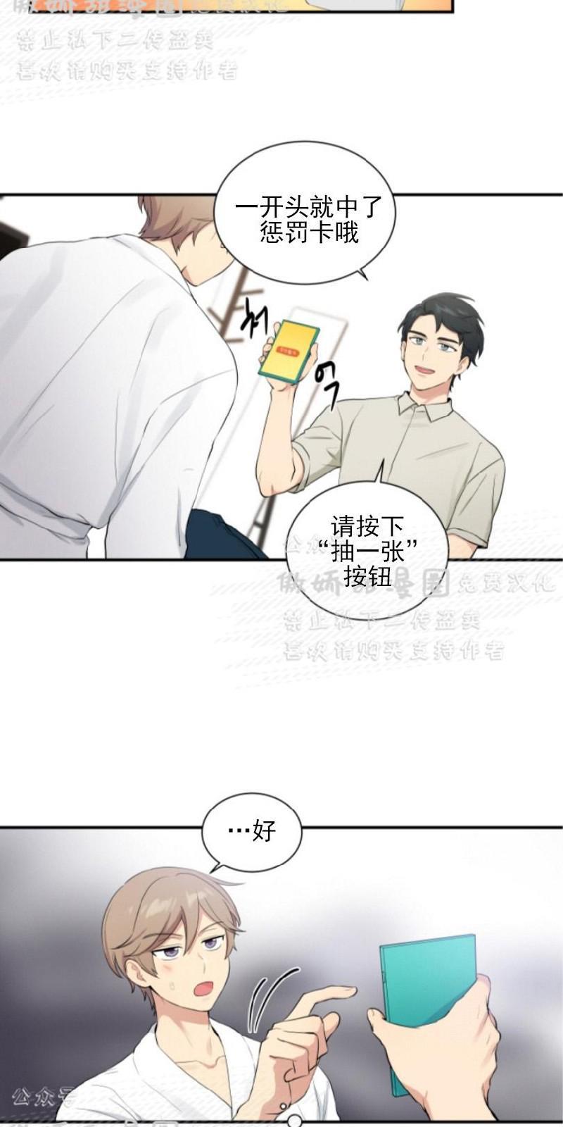 我的X报告[耽美]韩漫全集-第44话无删减无遮挡章节图片 