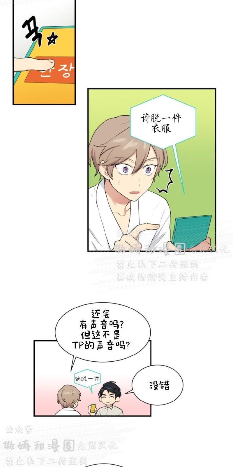 我的X报告[耽美]韩漫全集-第44话无删减无遮挡章节图片 
