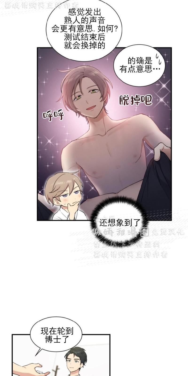 我的X报告[耽美]韩漫全集-第44话无删减无遮挡章节图片 