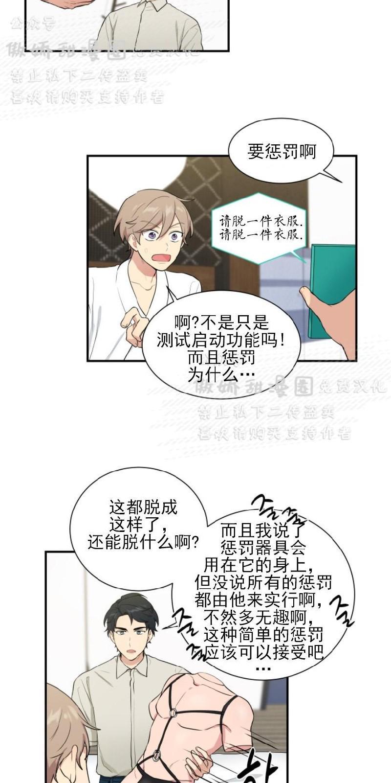 我的X报告[耽美]韩漫全集-第44话无删减无遮挡章节图片 