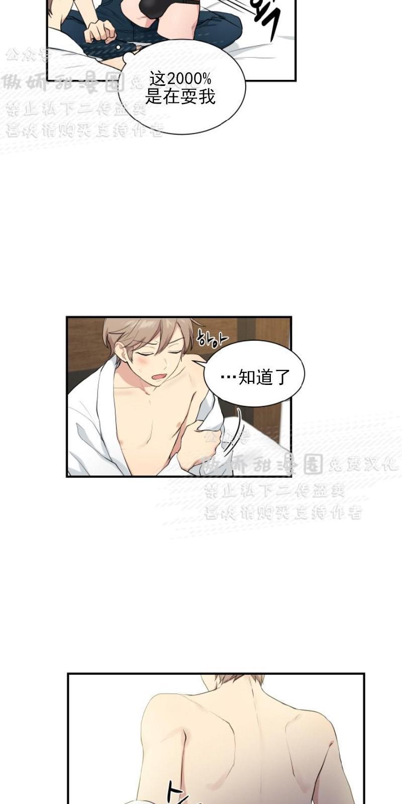 我的X报告[耽美]韩漫全集-第44话无删减无遮挡章节图片 
