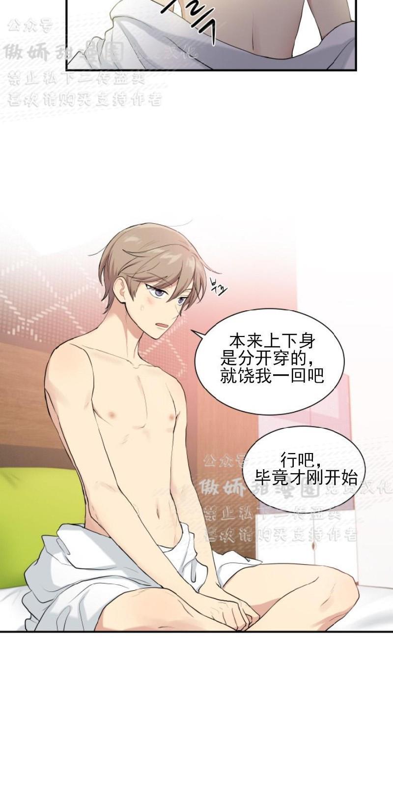 我的X报告[耽美]韩漫全集-第44话无删减无遮挡章节图片 