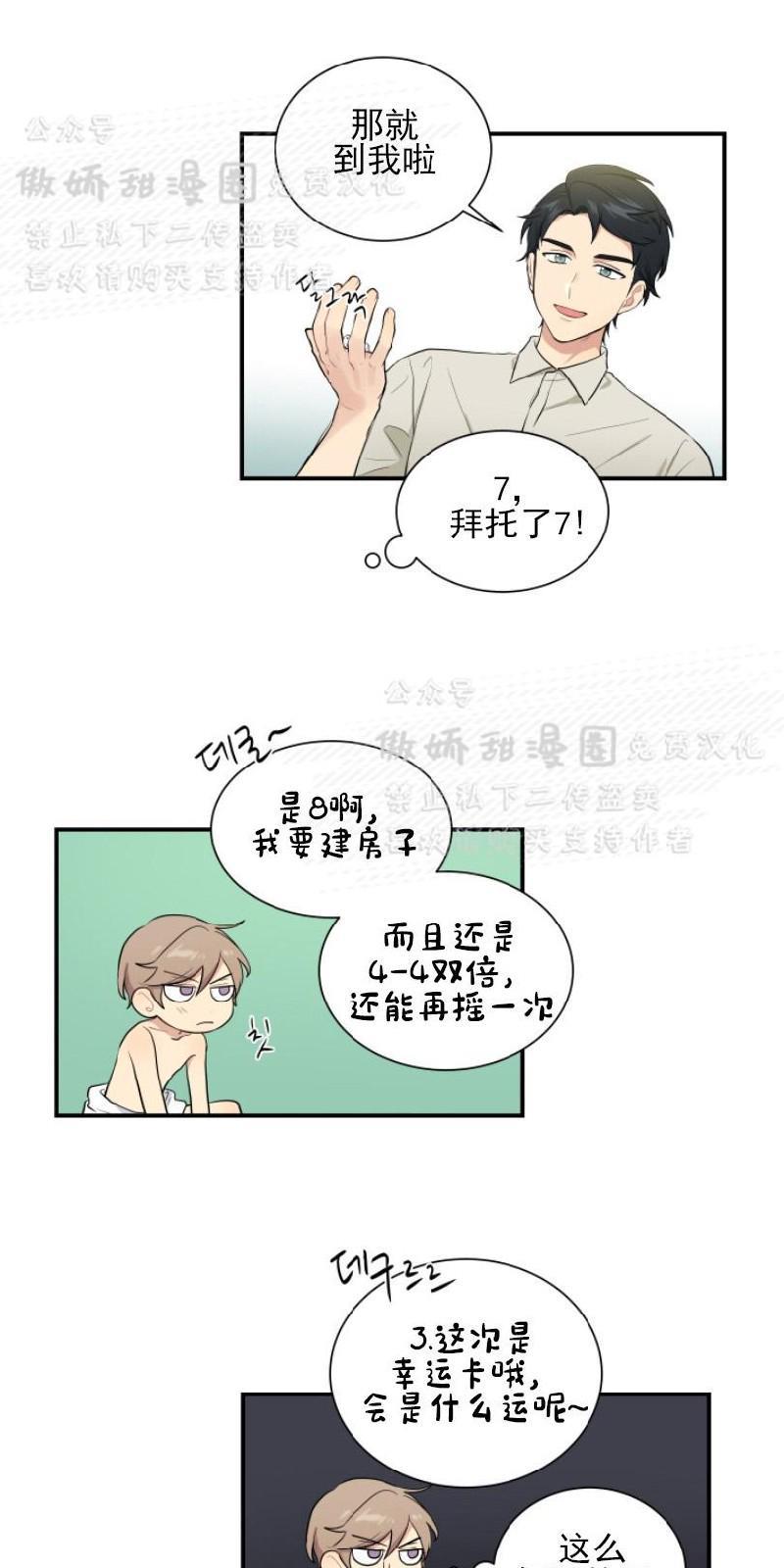 我的X报告[耽美]韩漫全集-第44话无删减无遮挡章节图片 