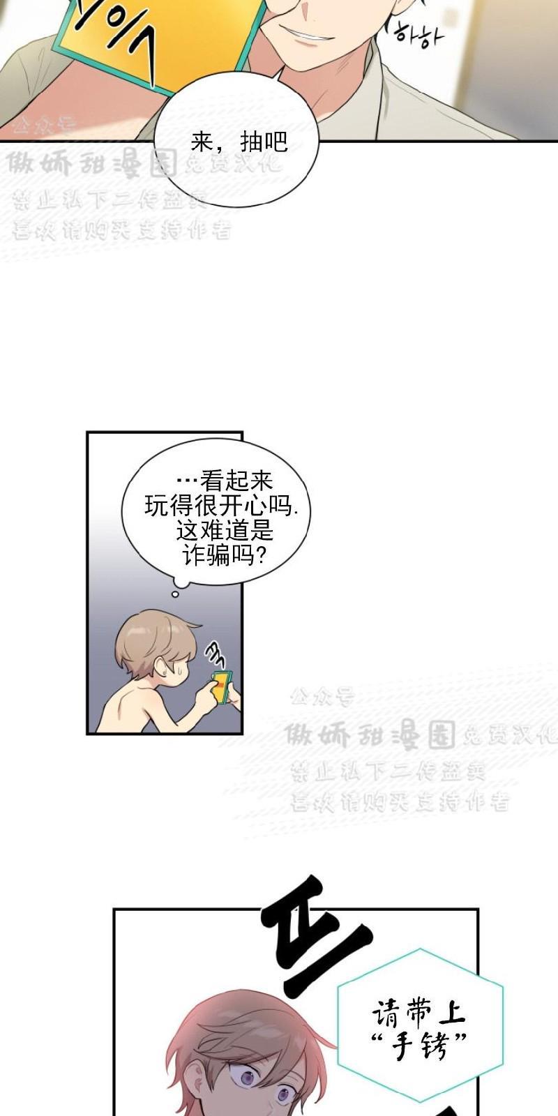 我的X报告[耽美]韩漫全集-第44话无删减无遮挡章节图片 