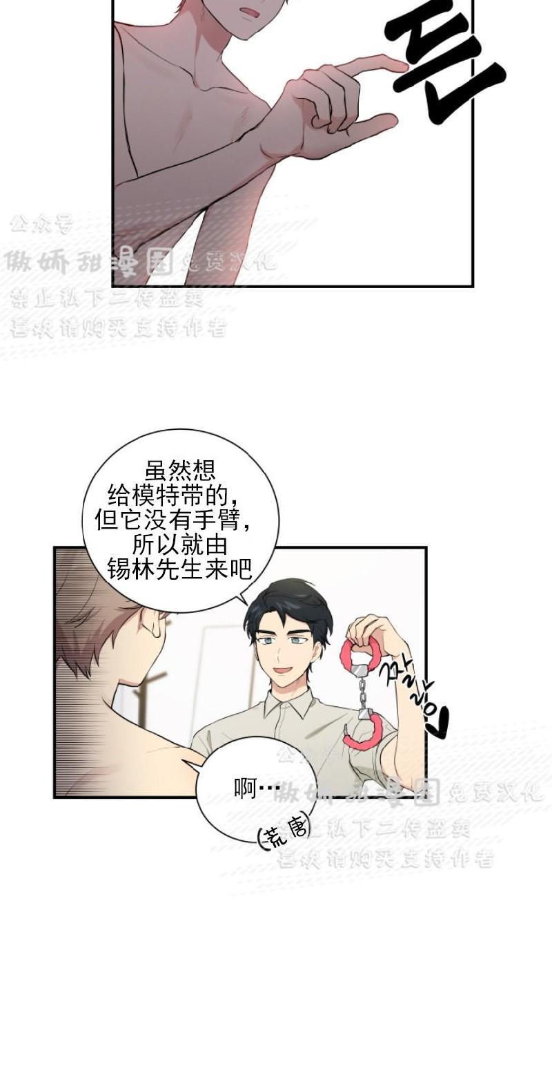我的X报告[耽美]韩漫全集-第44话无删减无遮挡章节图片 