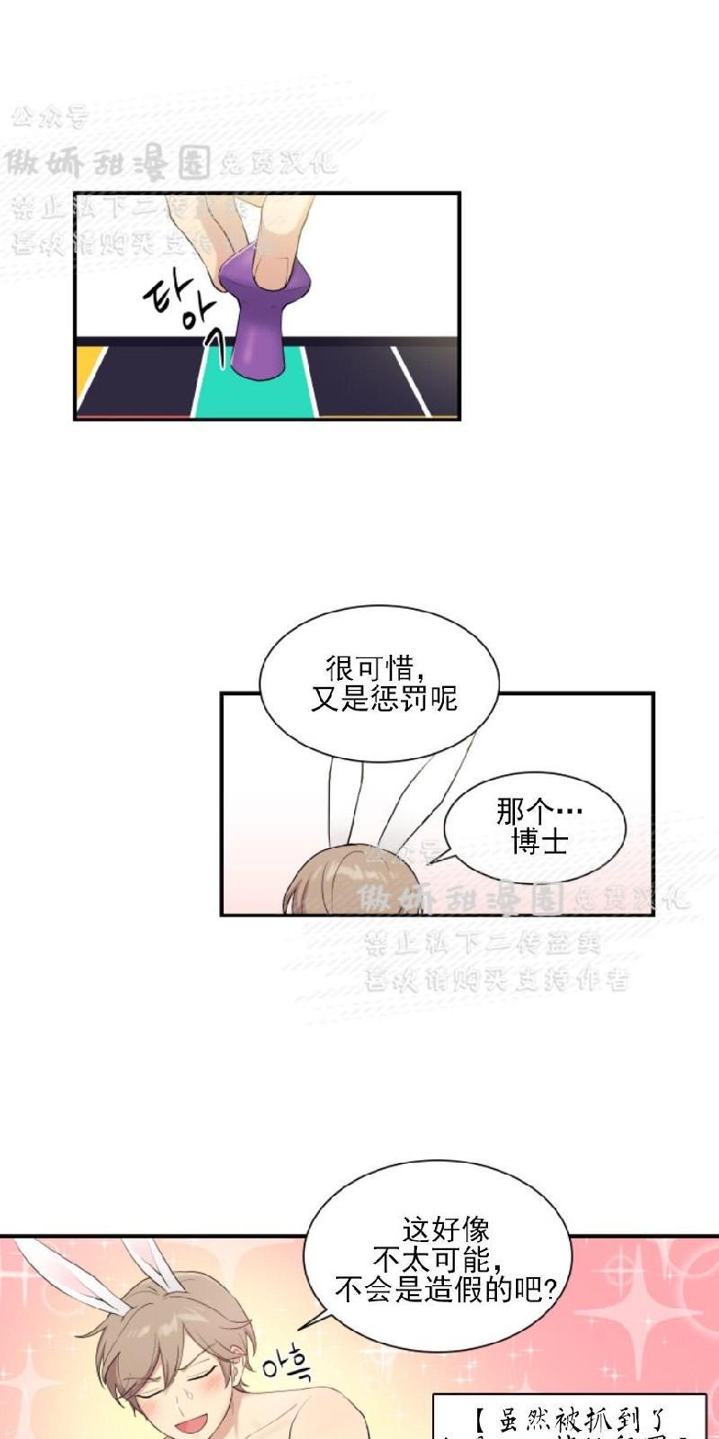 我的X报告[耽美]韩漫全集-第44话无删减无遮挡章节图片 