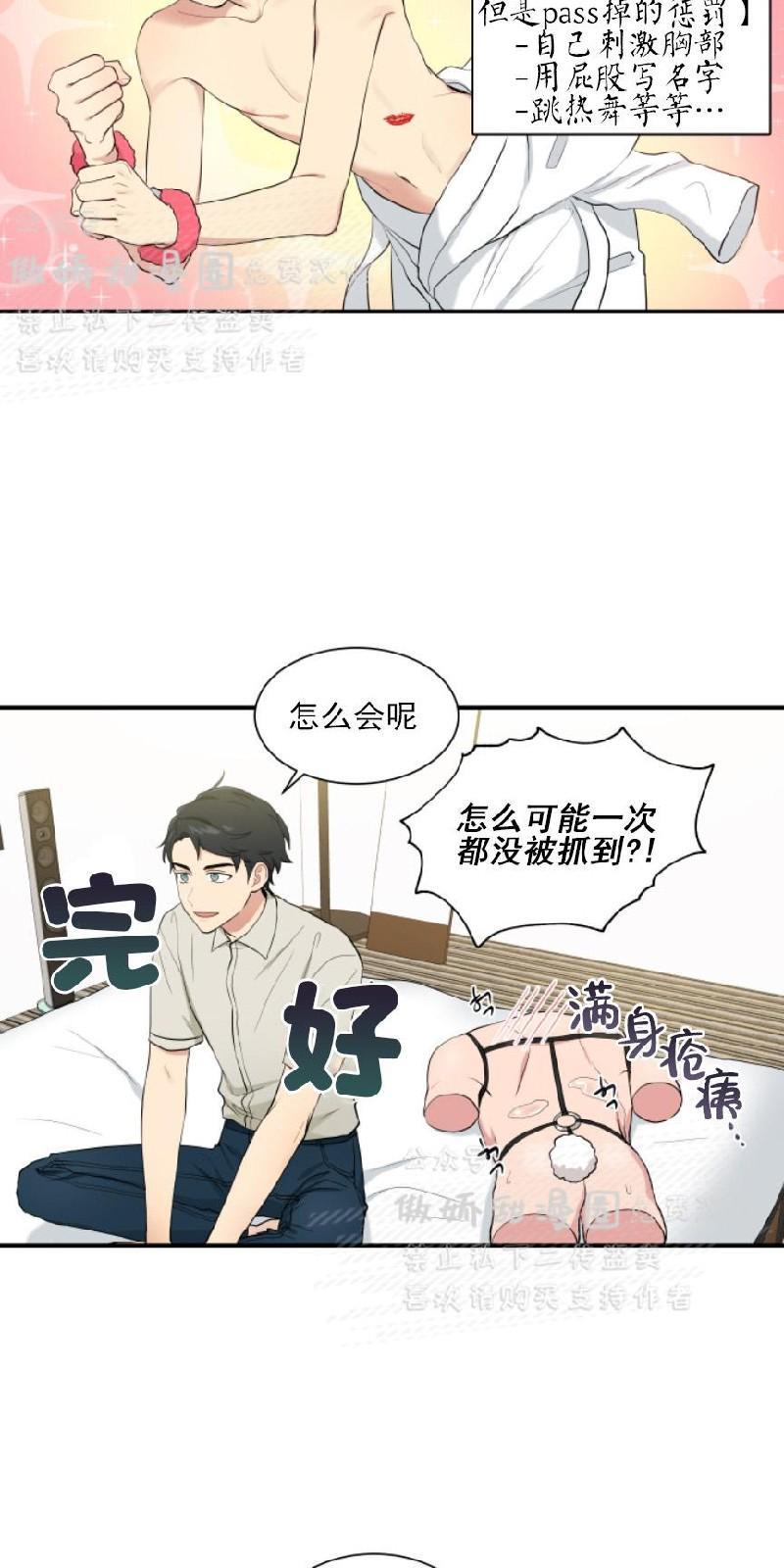 我的X报告[耽美]韩漫全集-第44话无删减无遮挡章节图片 
