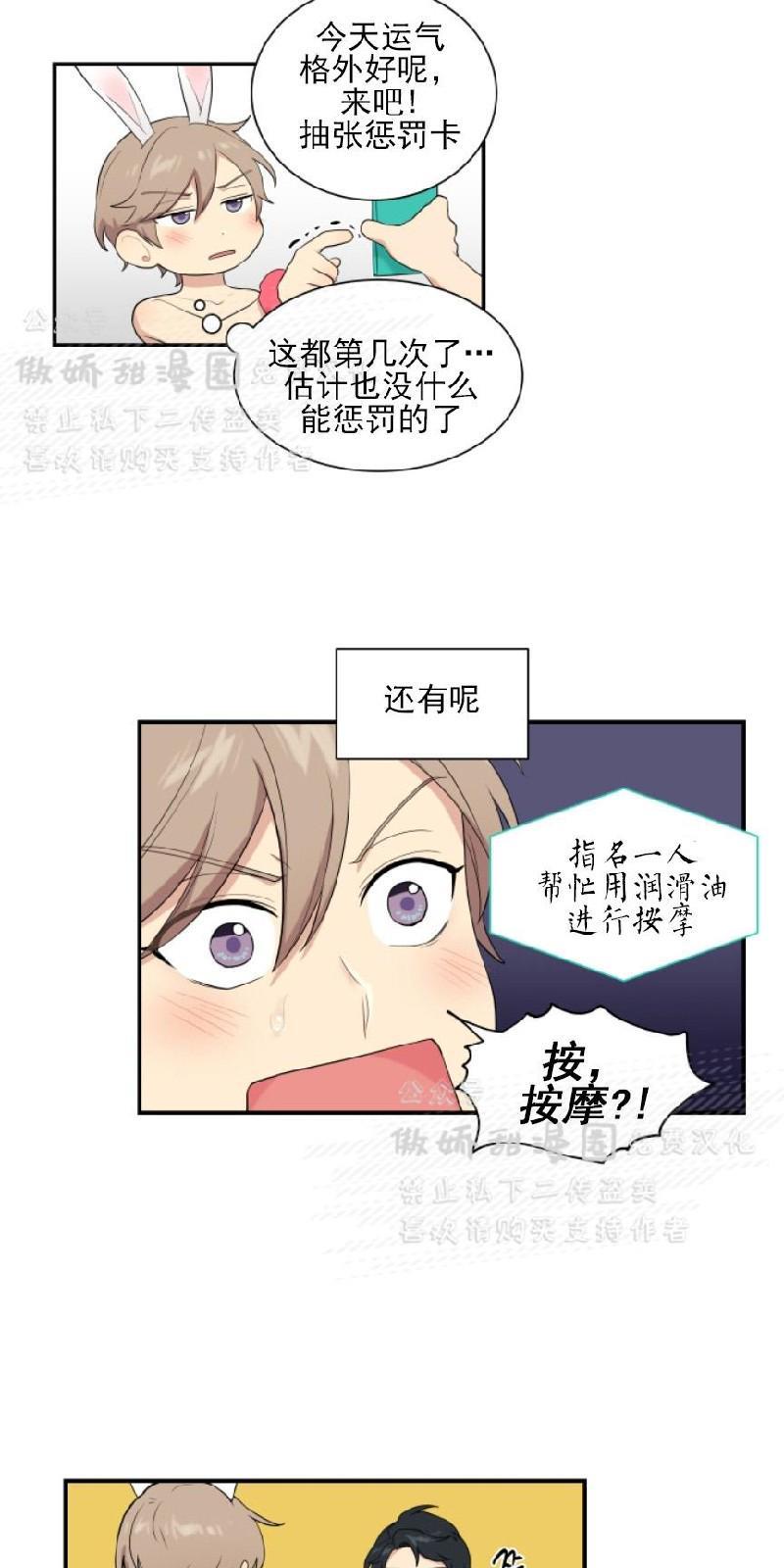 我的X报告[耽美]韩漫全集-第44话无删减无遮挡章节图片 
