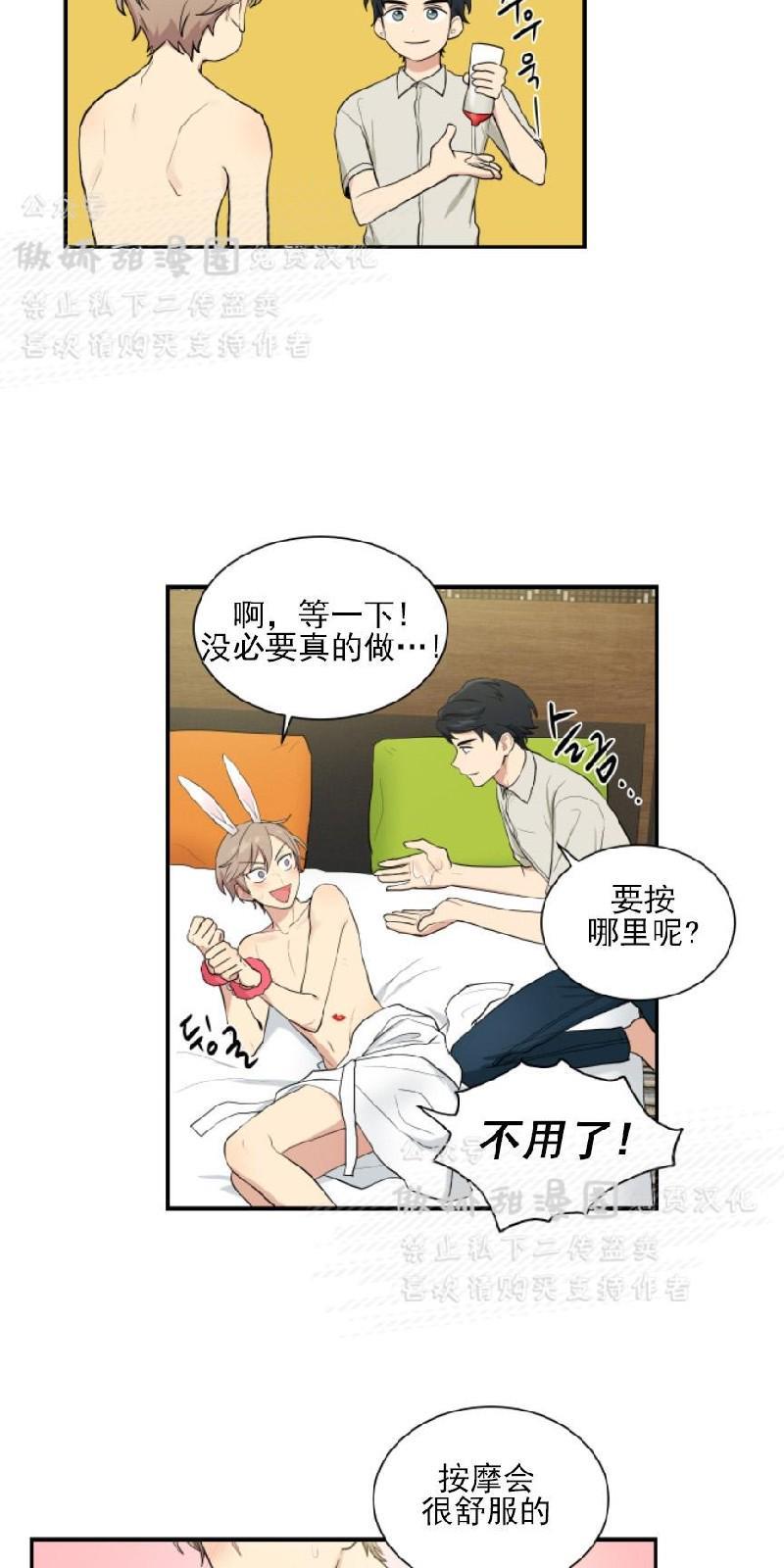 我的X报告[耽美]韩漫全集-第44话无删减无遮挡章节图片 