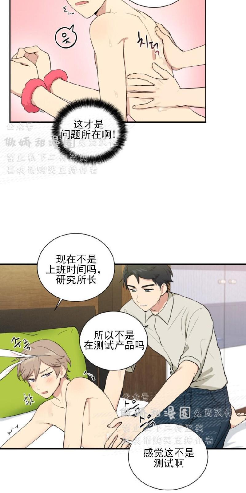 我的X报告[耽美]韩漫全集-第44话无删减无遮挡章节图片 