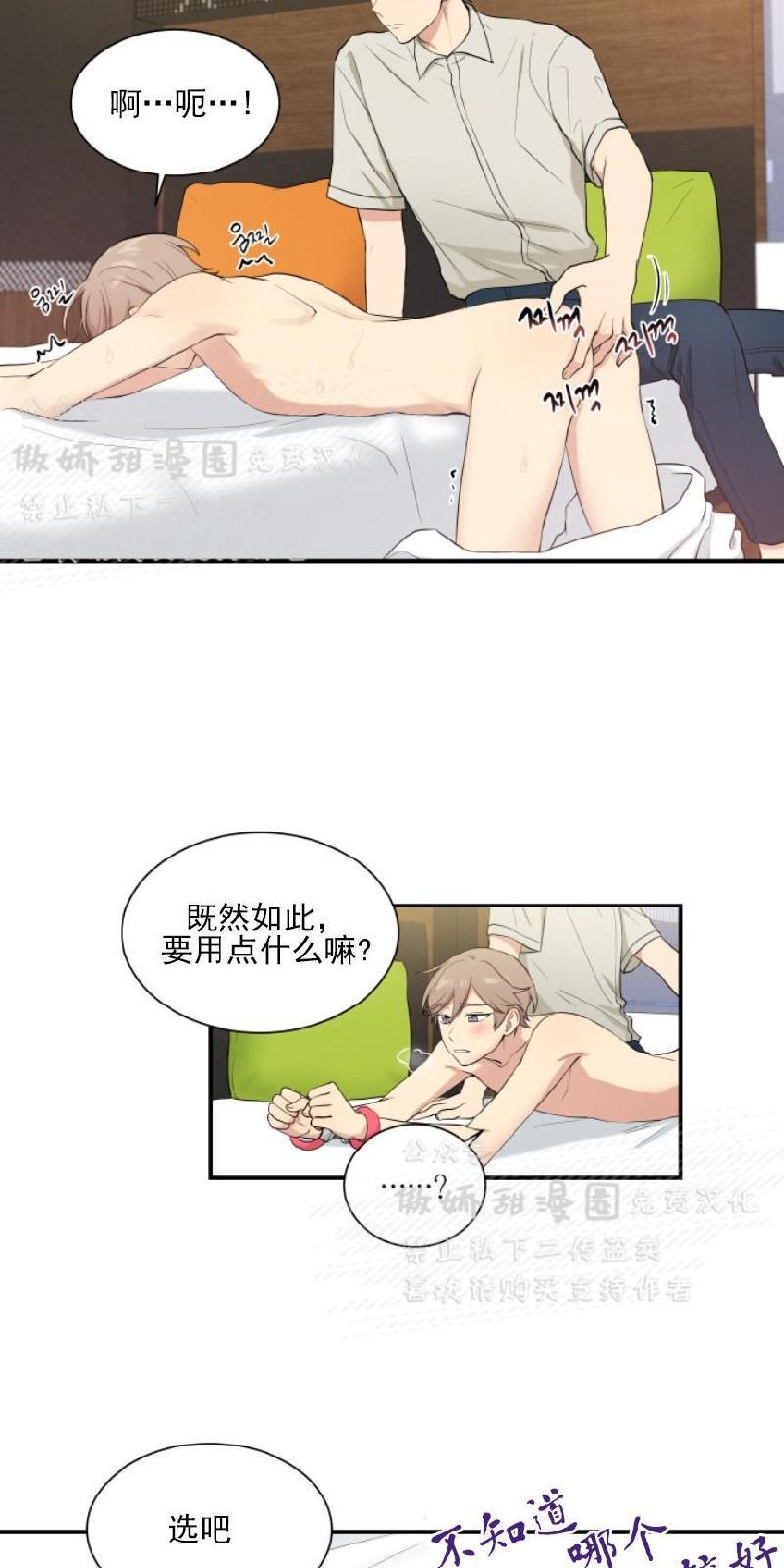 我的X报告[耽美]韩漫全集-第44话无删减无遮挡章节图片 