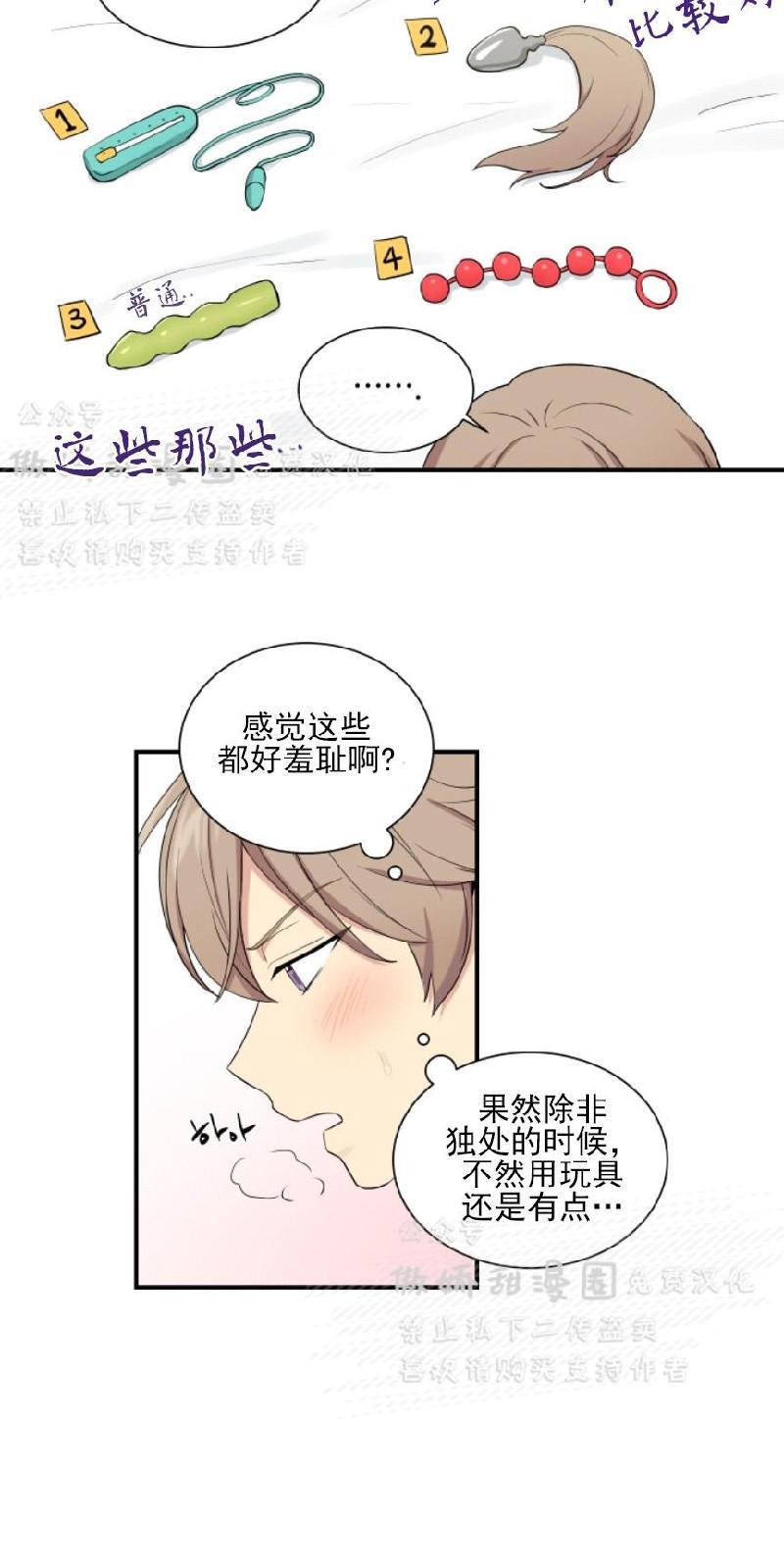 我的X报告[耽美]韩漫全集-第44话无删减无遮挡章节图片 