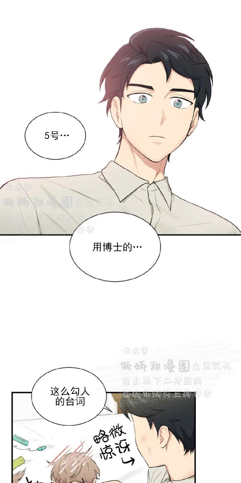 我的X报告[耽美]韩漫全集-第44话无删减无遮挡章节图片 
