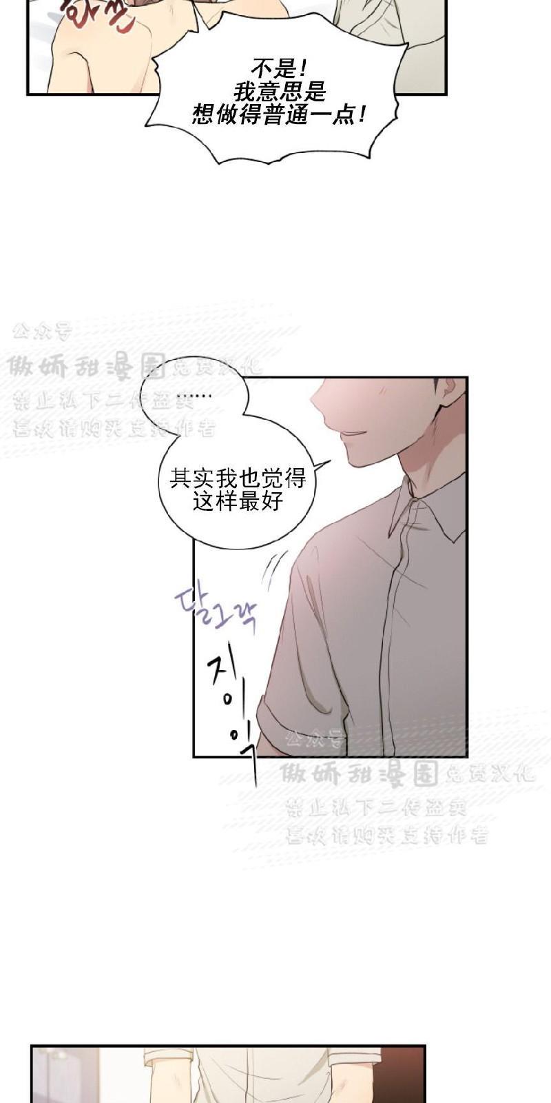 我的X报告[耽美]韩漫全集-第44话无删减无遮挡章节图片 