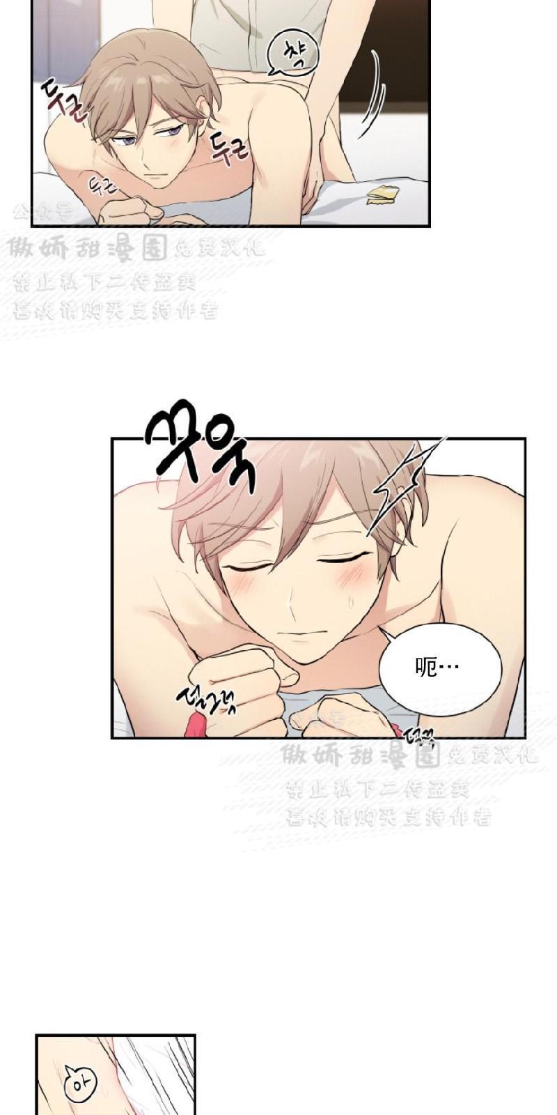 我的X报告[耽美]韩漫全集-第44话无删减无遮挡章节图片 