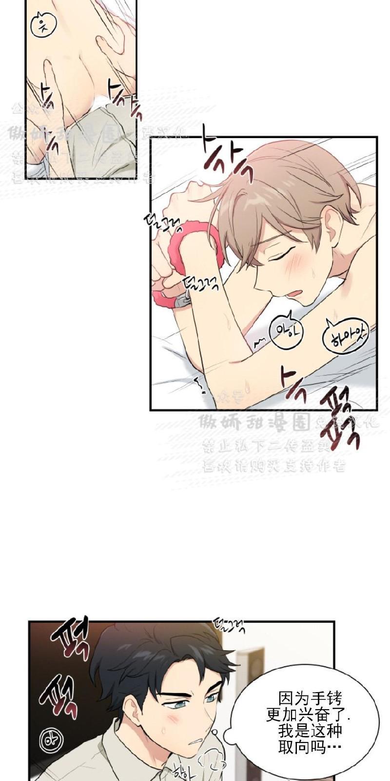 我的X报告[耽美]韩漫全集-第44话无删减无遮挡章节图片 